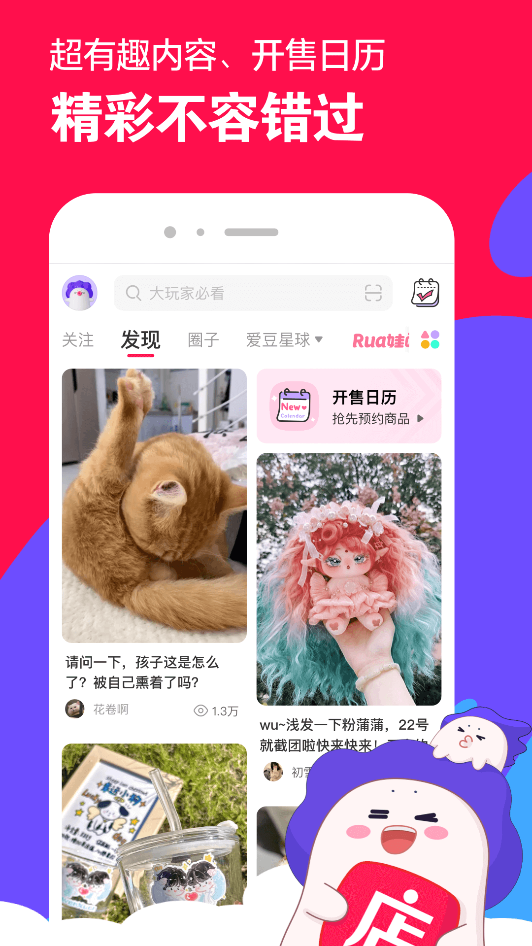 广深阿拉youyou截图