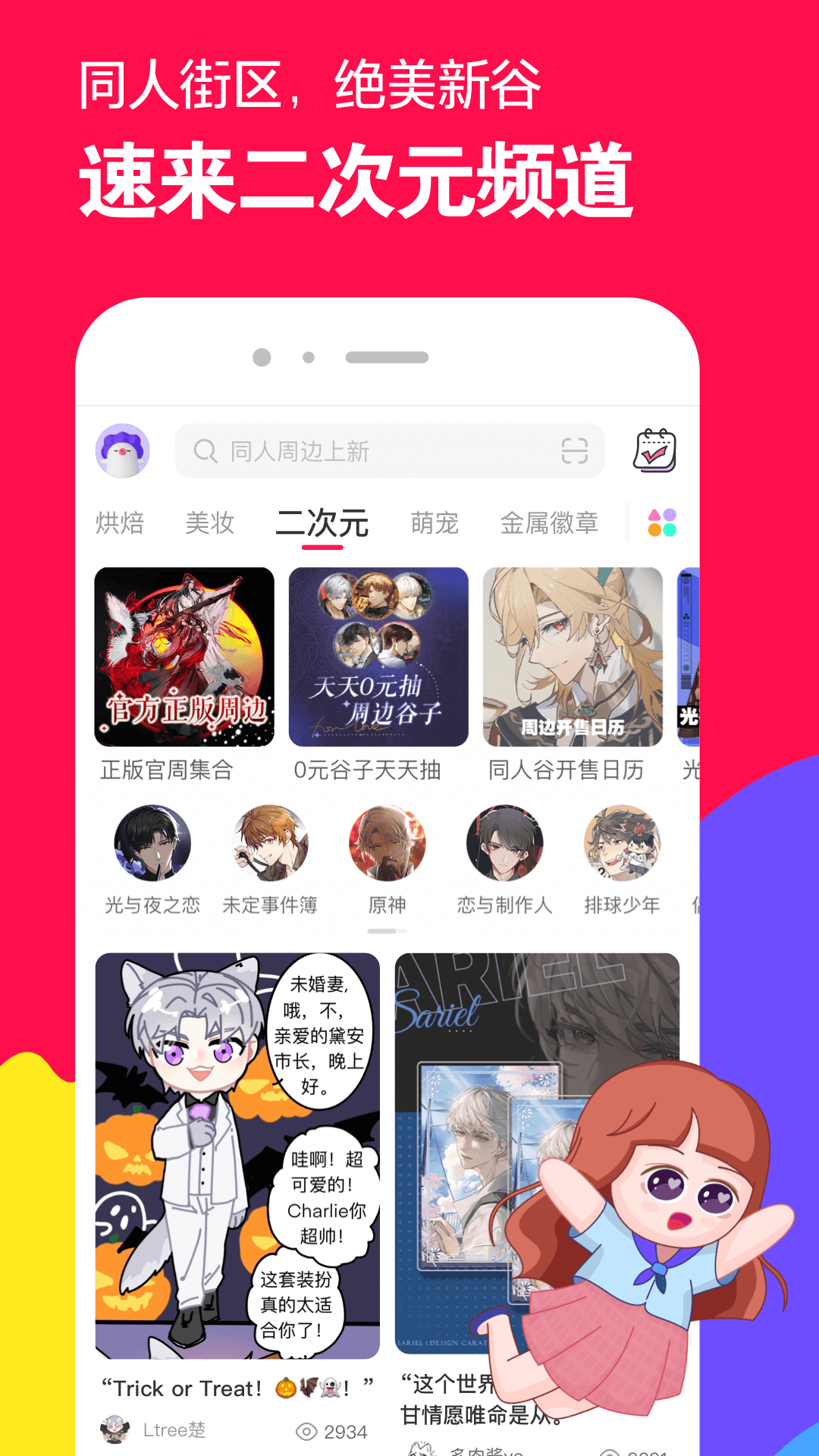 古代财主可以雇下人吗截图