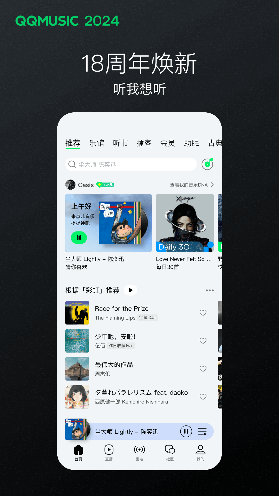 前男友的现任女友找我,我该如何反击截图