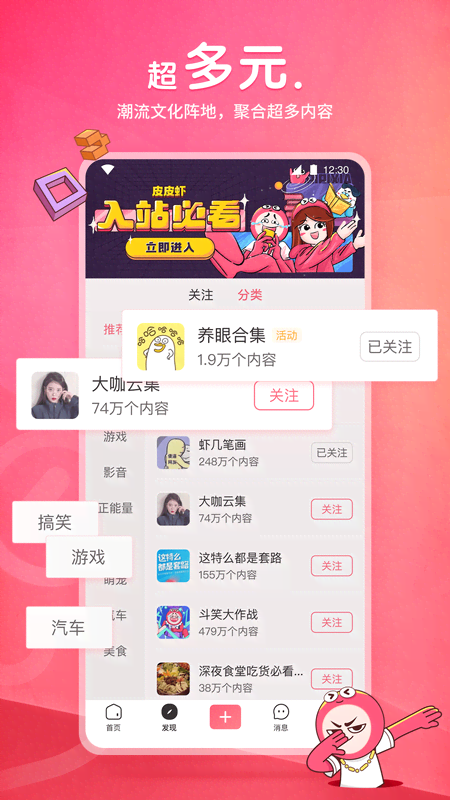 广州小鱼姐姐截图