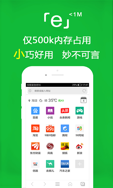 [公益] 北京小馨小雪双S招奴截图
