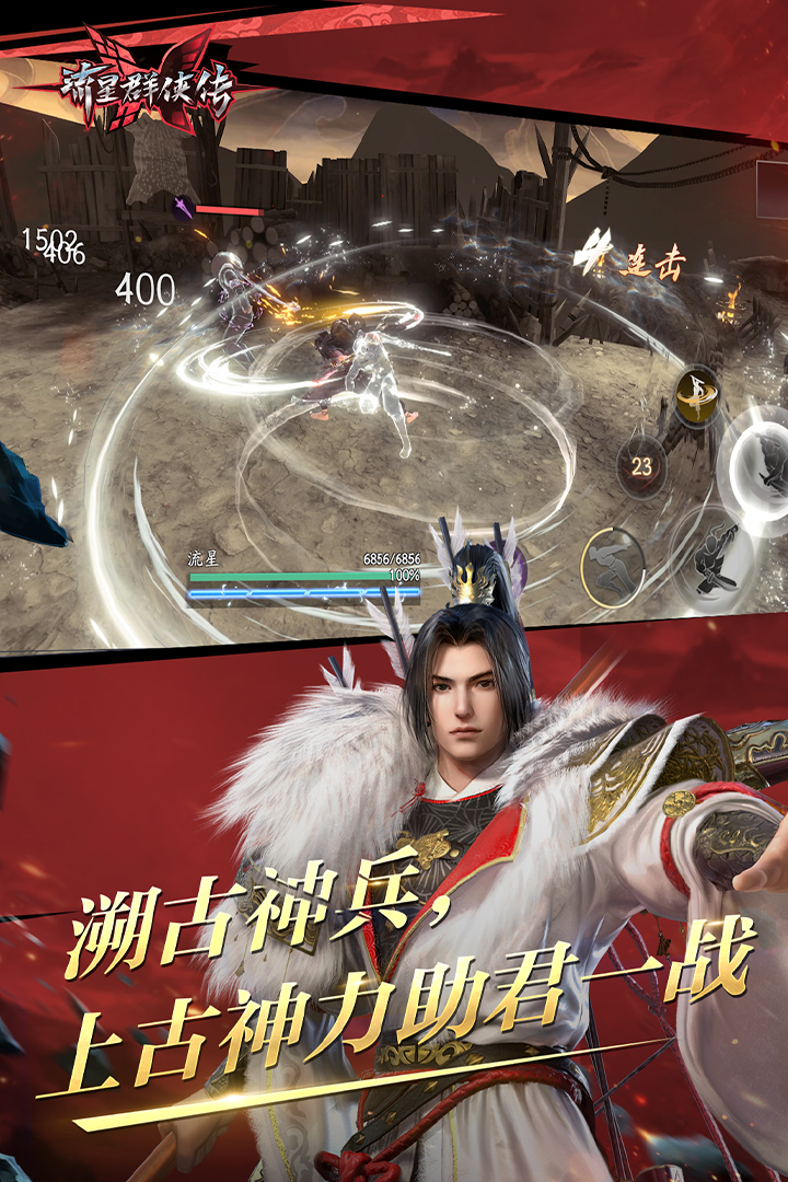 怎样才能解决不封号游戏截图