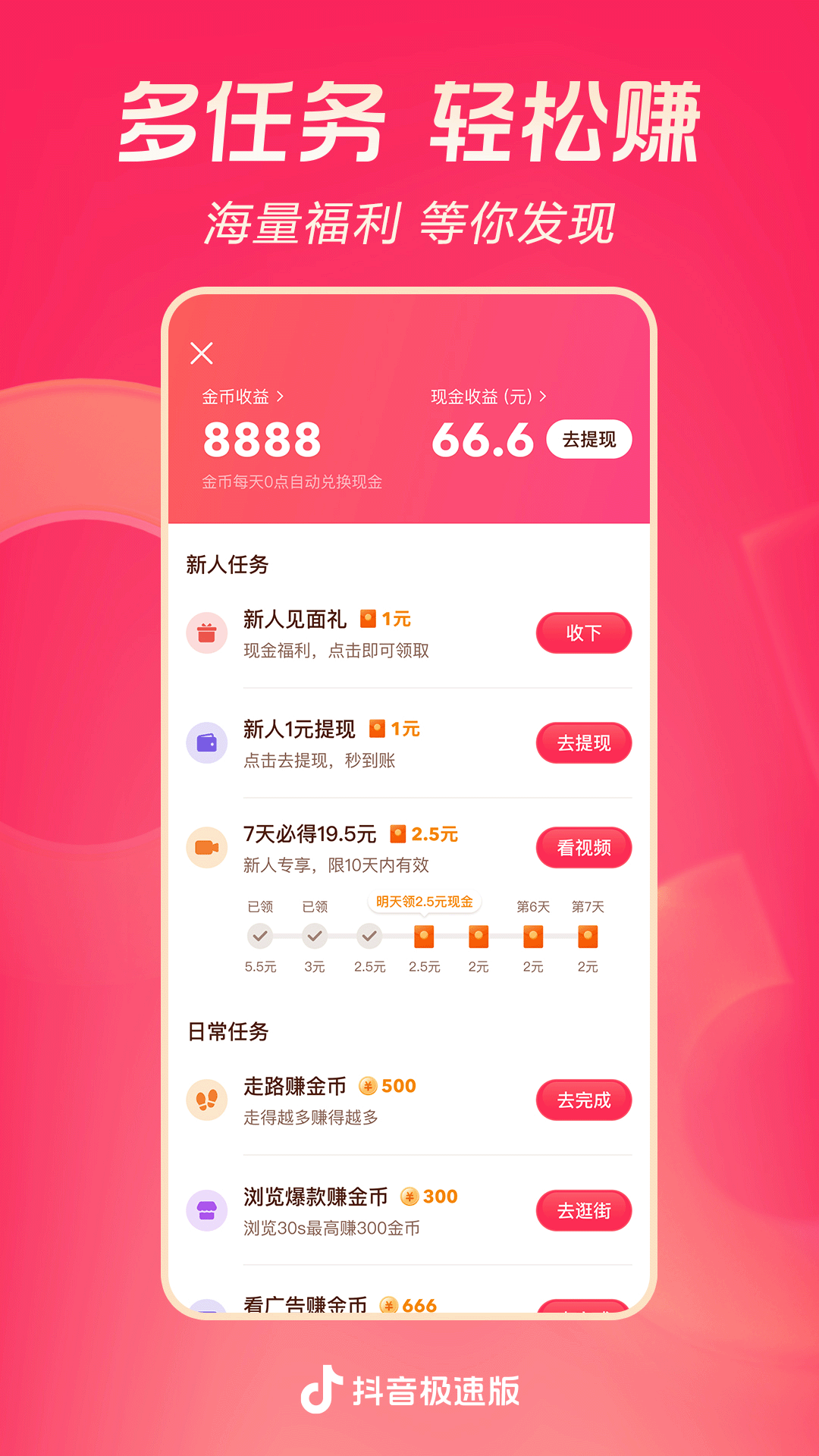 马丁靴踩踏食物截图
