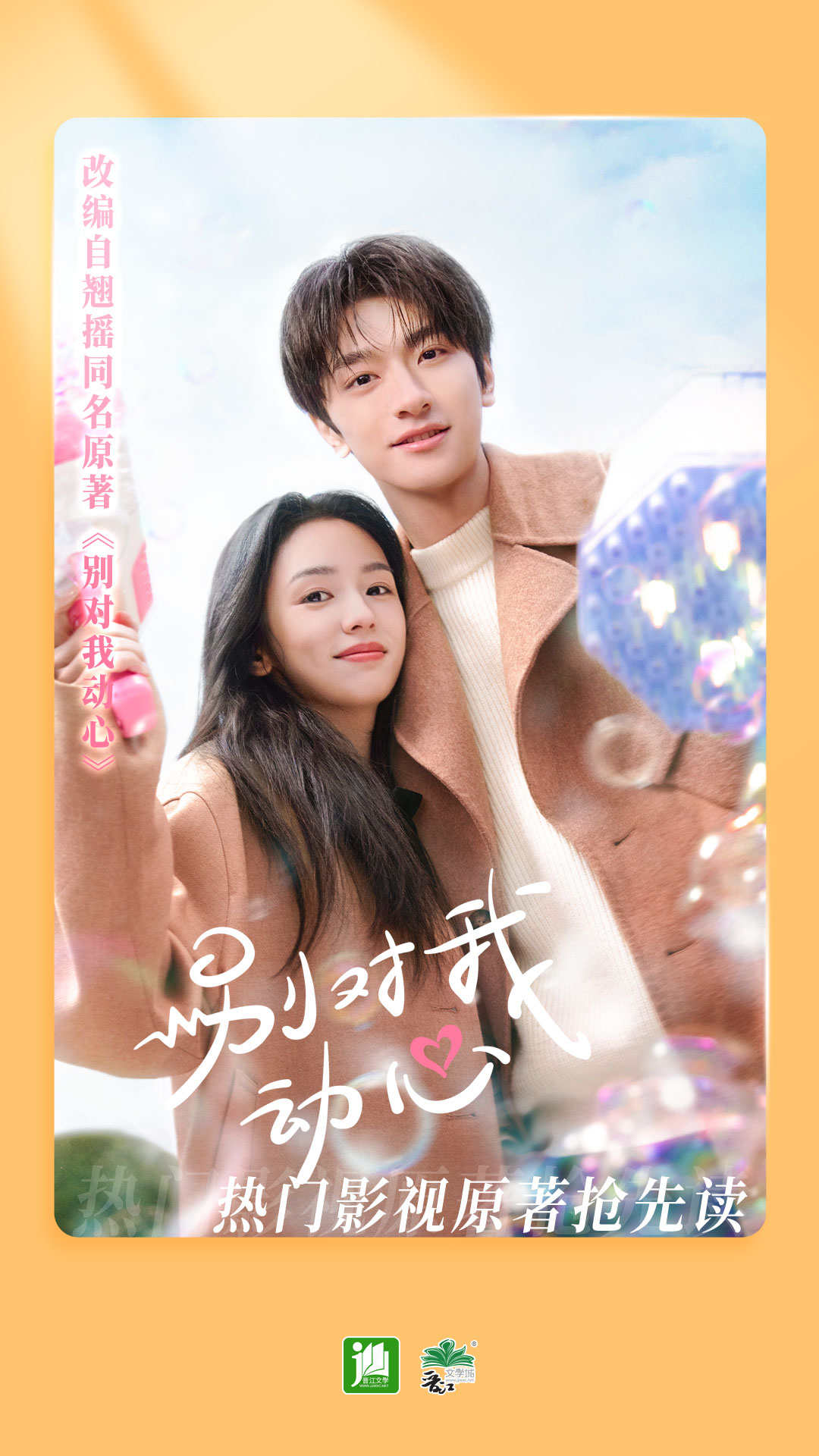 变身之异界女王传第二部曲是什么截图