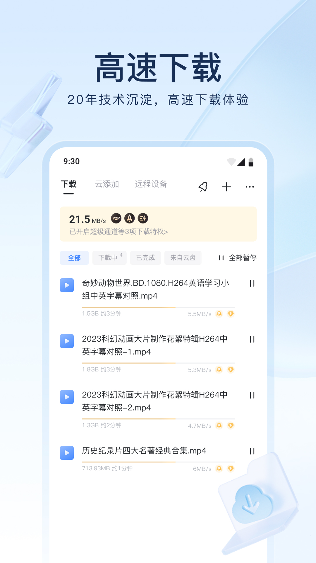 变身之异界女王传第二部曲是什么截图