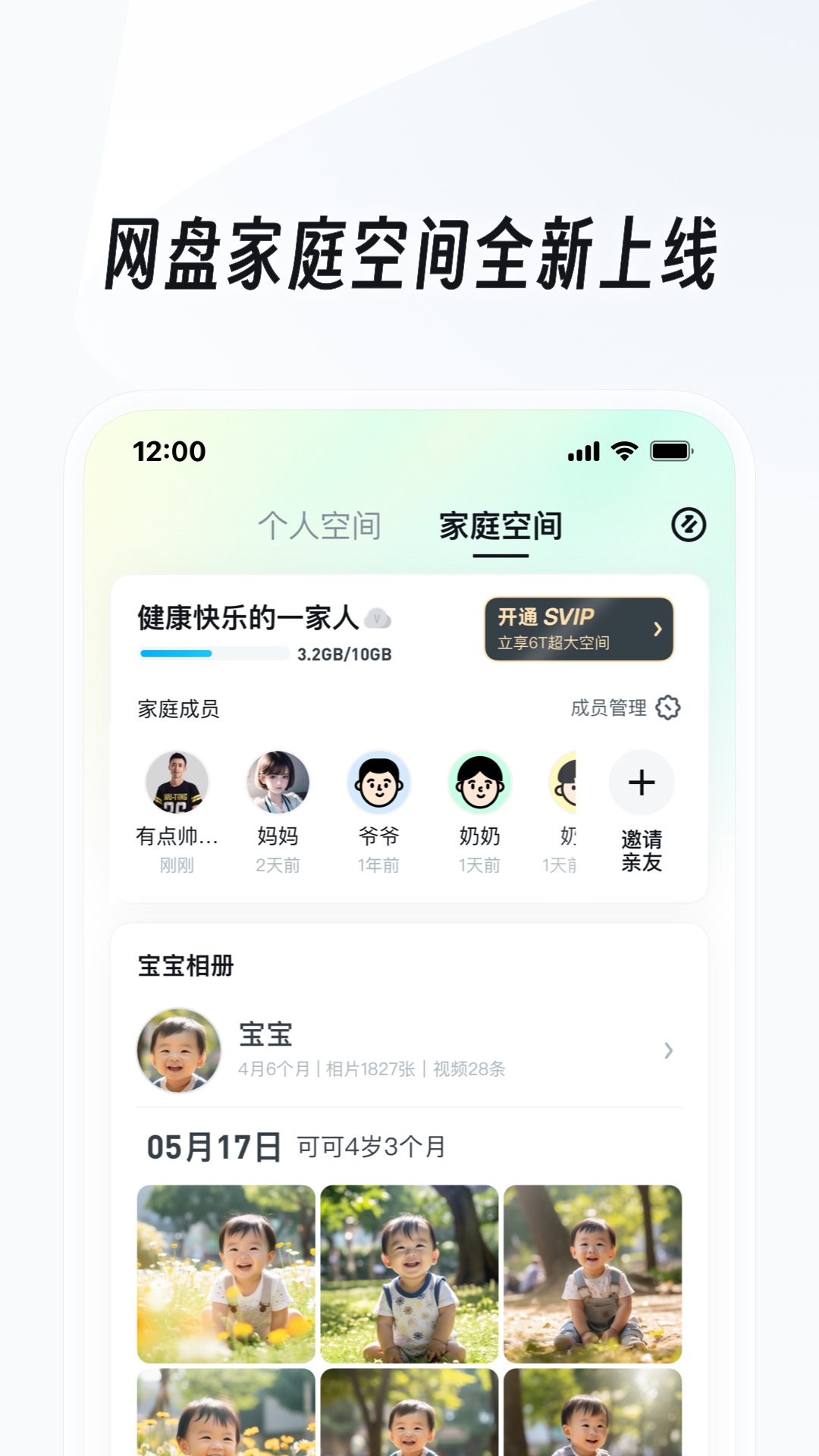 珍妮小镇的故事发刷的三个阶段截图