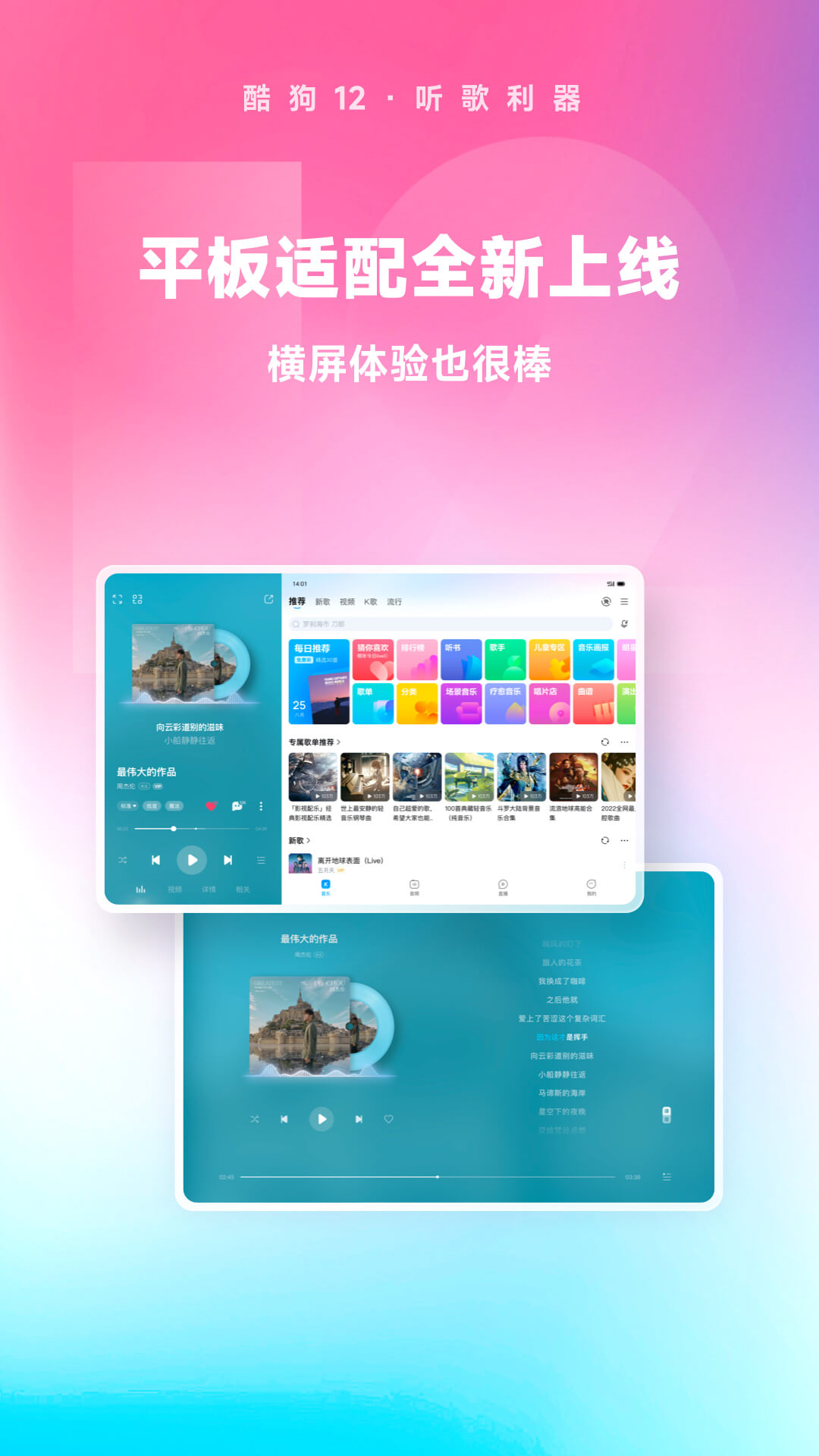 广深漂漂女王截图