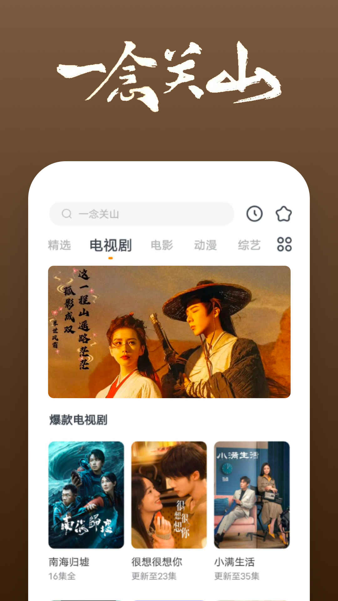 我的靴子里有蛇 胡迪截图