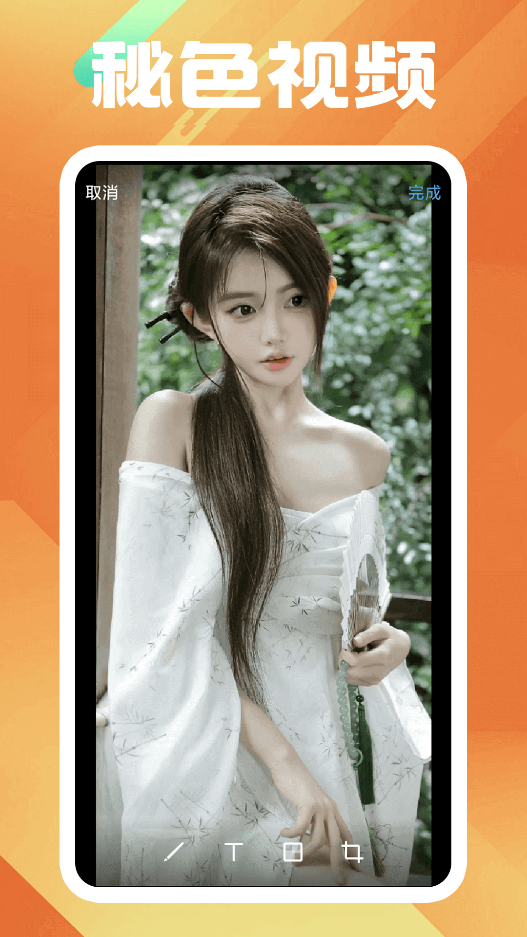 摸丝校尉截图