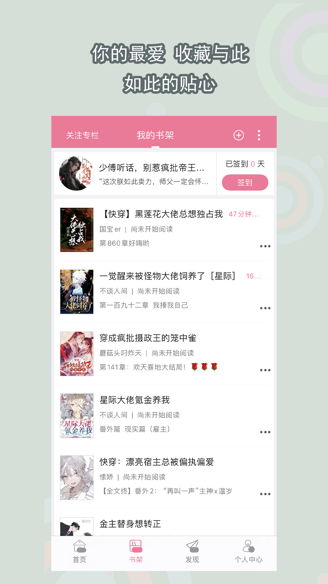 广深漂漂女王截图