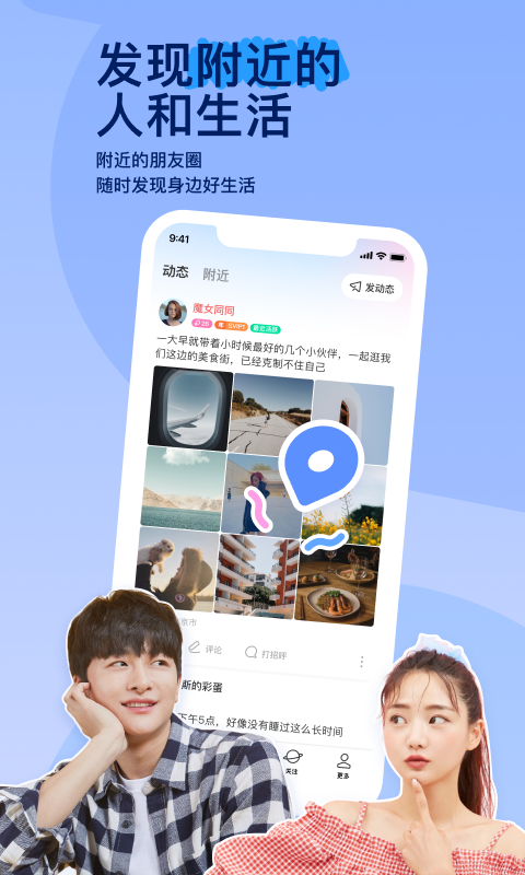 租房经验分享活动方案截图