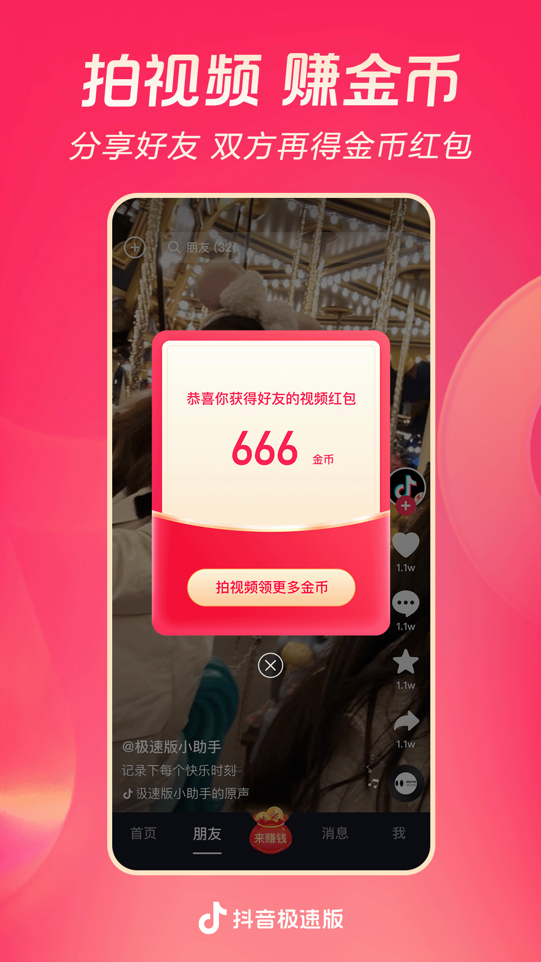 斗罗大陆4终极斗罗电子书全集免费下拉式阅读截图