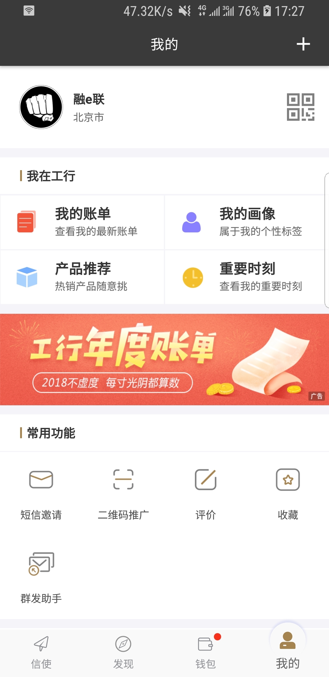 广深阿拉youyou截图
